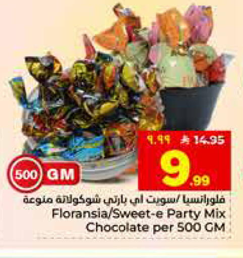 available at هايبر الوفاء in مملكة العربية السعودية, السعودية, سعودية - الأحساء‎