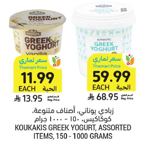 Vanilla available at أسواق التميمي in مملكة العربية السعودية, السعودية, سعودية - عنيزة