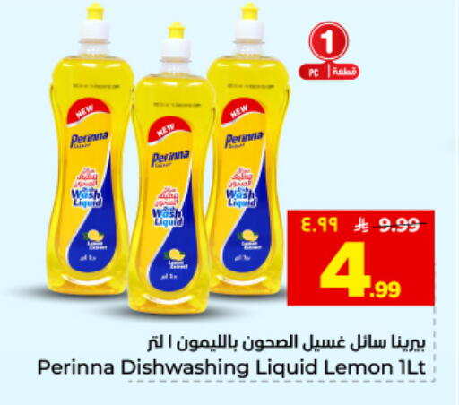 Lemon available at هايبر الوفاء in مملكة العربية السعودية, السعودية, سعودية - المنطقة الشرقية