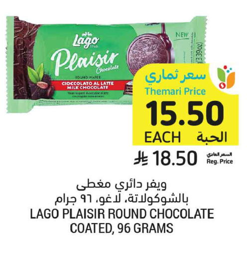 available at أسواق التميمي in مملكة العربية السعودية, السعودية, سعودية - عنيزة
