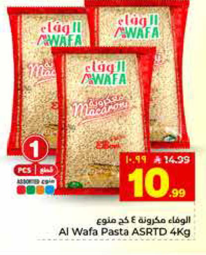 available at Hyper Al Wafa in KSA, Saudi Arabia, Saudi - Al Hasa