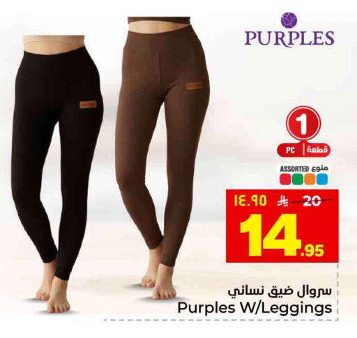 available at هايبر الوفاء in مملكة العربية السعودية, السعودية, سعودية - جدة