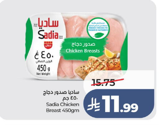 available at لولو هايبرماركت in مملكة العربية السعودية, السعودية, سعودية - الطائف