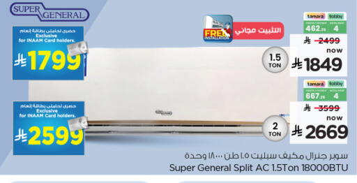 available at Nesto in KSA, Saudi Arabia, Saudi - Al Majmaah