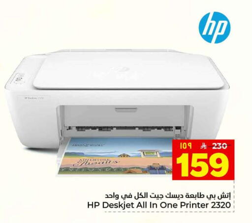 available at Hyper Al Wafa in KSA, Saudi Arabia, Saudi - Ta'if