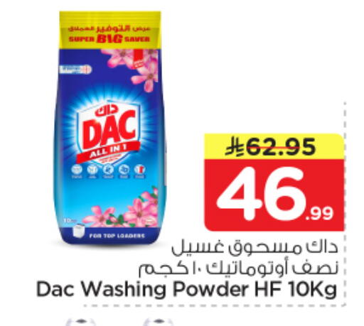 available at Nesto in KSA, Saudi Arabia, Saudi - Buraidah