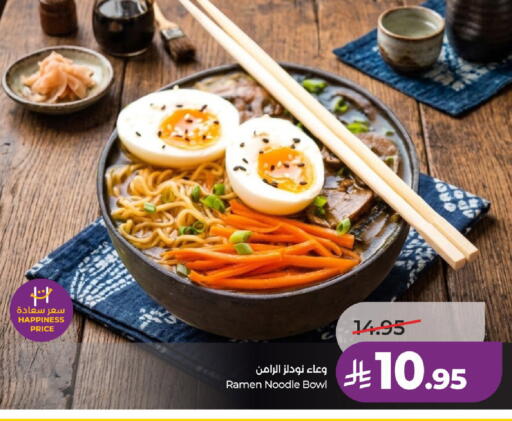 available at LULU Hypermarket in KSA, Saudi Arabia, Saudi - Unayzah