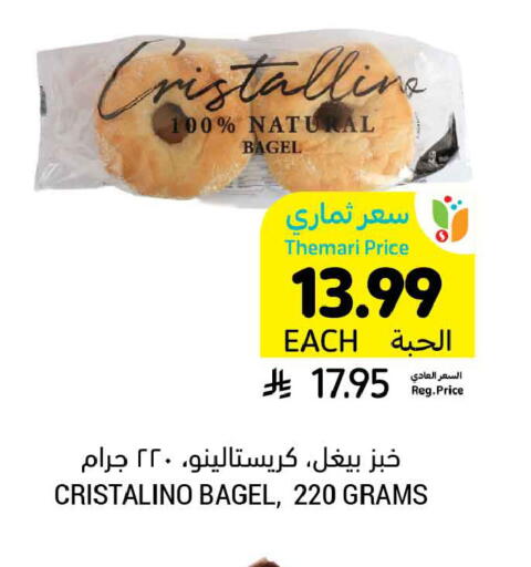available at أسواق التميمي in مملكة العربية السعودية, السعودية, سعودية - عنيزة