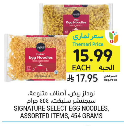available at أسواق التميمي in مملكة العربية السعودية, السعودية, سعودية - المنطقة الشرقية