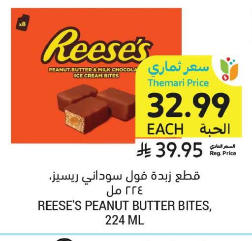 available at Tamimi Market in KSA, Saudi Arabia, Saudi - Al Khobar