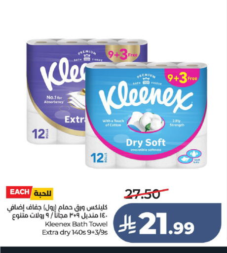 available at لولو هايبرماركت in مملكة العربية السعودية, السعودية, سعودية - عنيزة