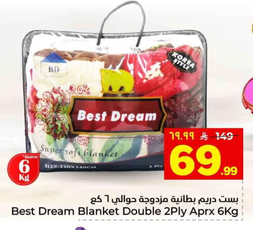 available at هايبر الوفاء in مملكة العربية السعودية, السعودية, سعودية - مكة المكرمة