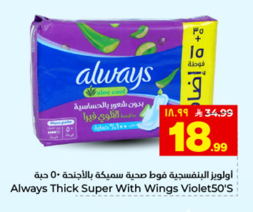 available at هايبر الوفاء in مملكة العربية السعودية, السعودية, سعودية - المنطقة الشرقية