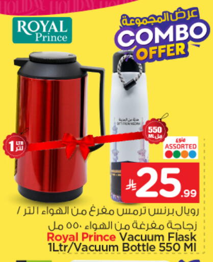 available at Nesto in KSA, Saudi Arabia, Saudi - Al Majmaah