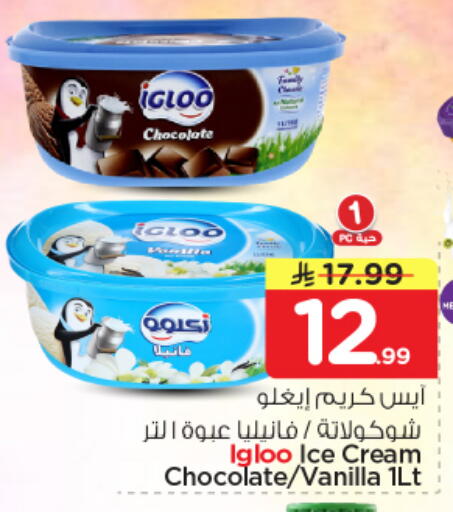 Vanilla available at Nesto in KSA, Saudi Arabia, Saudi - Riyadh