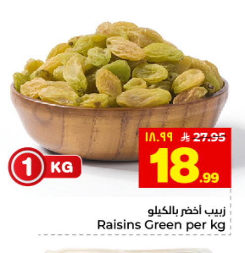 available at هايبر الوفاء in مملكة العربية السعودية, السعودية, سعودية - المنطقة الشرقية