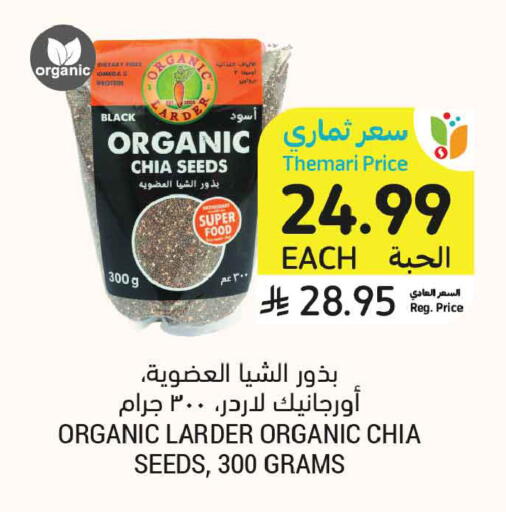 available at أسواق التميمي in مملكة العربية السعودية, السعودية, سعودية - الأحساء‎