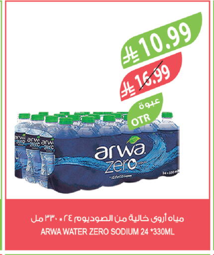 available at المزرعة in مملكة العربية السعودية, السعودية, سعودية - عرعر