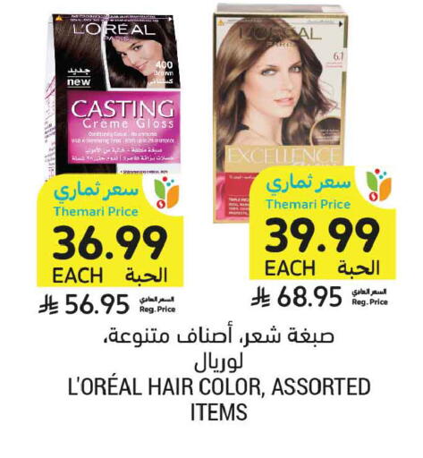 available at أسواق التميمي in مملكة العربية السعودية, السعودية, سعودية - عنيزة