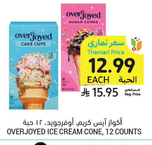available at Tamimi Market in KSA, Saudi Arabia, Saudi - Al Hasa