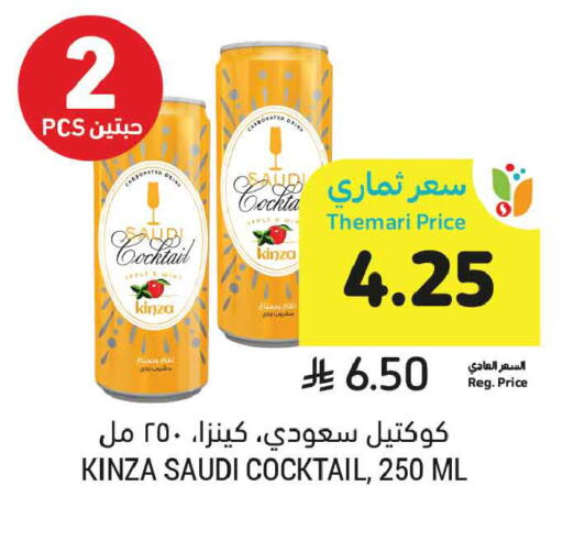 available at Tamimi Market in KSA, Saudi Arabia, Saudi - Unayzah