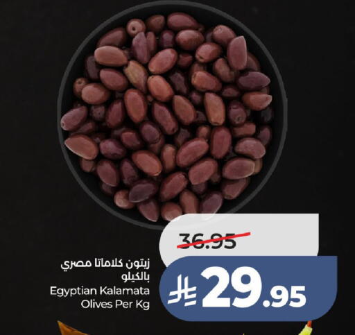 available at لولو هايبرماركت in مملكة العربية السعودية, السعودية, سعودية - الطائف