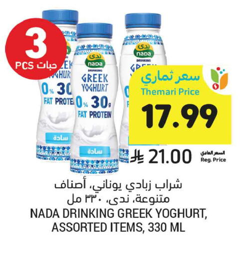 available at أسواق التميمي in مملكة العربية السعودية, السعودية, سعودية - عنيزة
