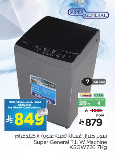 available at Nesto in KSA, Saudi Arabia, Saudi - Al Majmaah