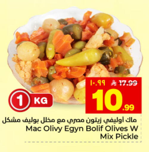 available at هايبر الوفاء in مملكة العربية السعودية, السعودية, سعودية - المنطقة الشرقية