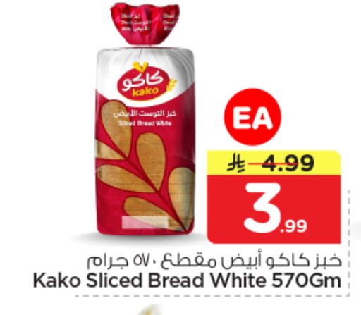 available at نستو in مملكة العربية السعودية, السعودية, سعودية - الرياض