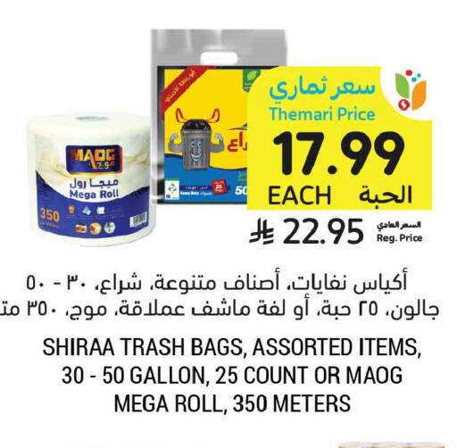 available at Tamimi Market in KSA, Saudi Arabia, Saudi - Unayzah