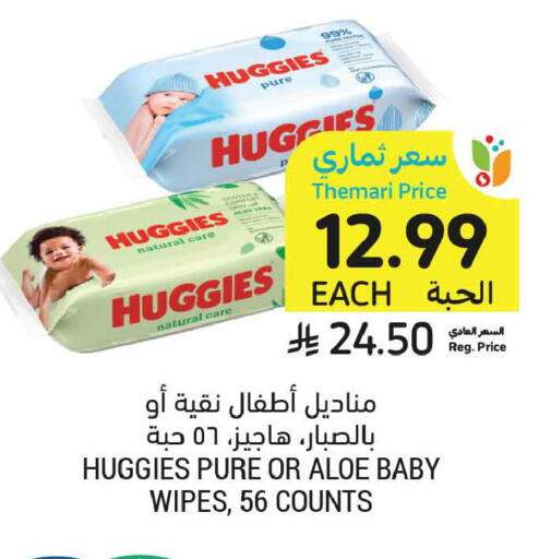 available at Tamimi Market in KSA, Saudi Arabia, Saudi - Unayzah