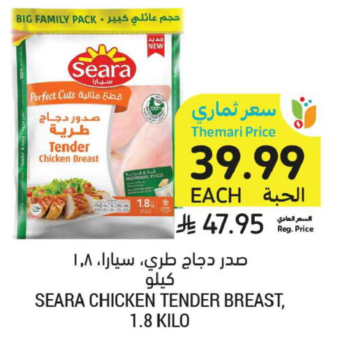 available at Tamimi Market in KSA, Saudi Arabia, Saudi - Al Hasa