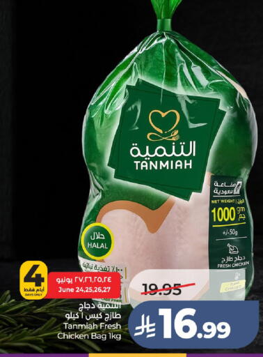 available at لولو هايبرماركت in مملكة العربية السعودية, السعودية, سعودية - حائل‎