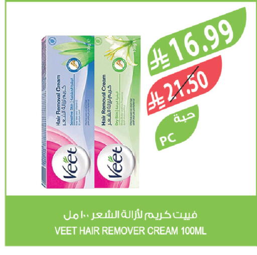 available at Farm  in KSA, Saudi Arabia, Saudi - Abha