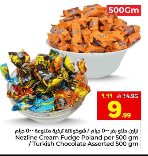 available at هايبر الوفاء in مملكة العربية السعودية, السعودية, سعودية - الطائف