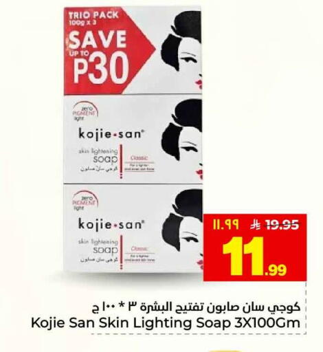 available at هايبر الوفاء in مملكة العربية السعودية, السعودية, سعودية - الطائف