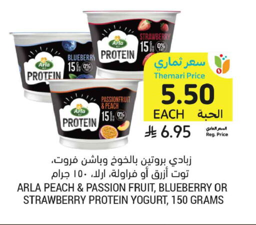 Strawberry Blueberry BlueBerry Peach Passion Fruit available at Tamimi Market in KSA, Saudi Arabia, Saudi - Al Hasa