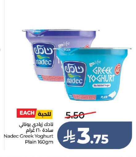available at لولو هايبرماركت in مملكة العربية السعودية, السعودية, سعودية - عنيزة