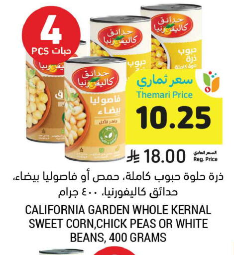 Peas available at أسواق التميمي in مملكة العربية السعودية, السعودية, سعودية - عنيزة