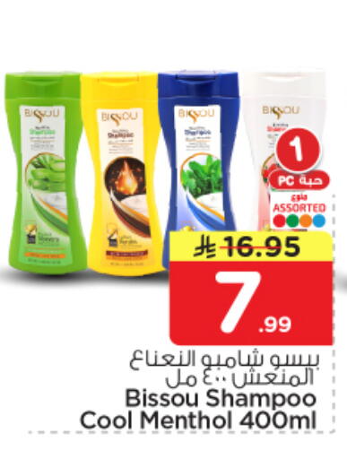 available at Nesto in KSA, Saudi Arabia, Saudi - Al Majmaah