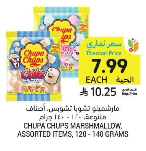 available at أسواق التميمي in مملكة العربية السعودية, السعودية, سعودية - عنيزة
