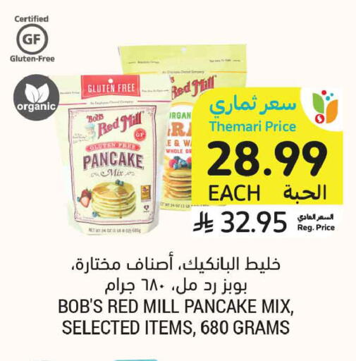 available at Tamimi Market in KSA, Saudi Arabia, Saudi - Unayzah
