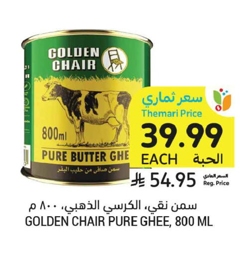 available at أسواق التميمي in مملكة العربية السعودية, السعودية, سعودية - عنيزة