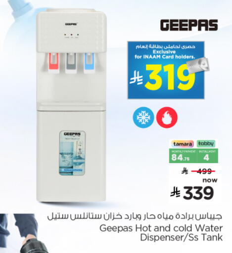 available at Nesto in KSA, Saudi Arabia, Saudi - Al Majmaah