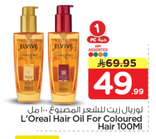 available at Nesto in KSA, Saudi Arabia, Saudi - Al Majmaah