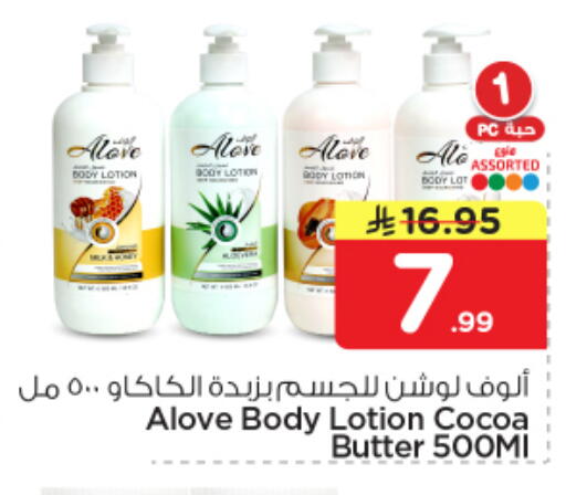 available at Nesto in KSA, Saudi Arabia, Saudi - Al Majmaah