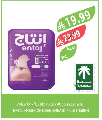 available at المزرعة in مملكة العربية السعودية, السعودية, سعودية - الخرج