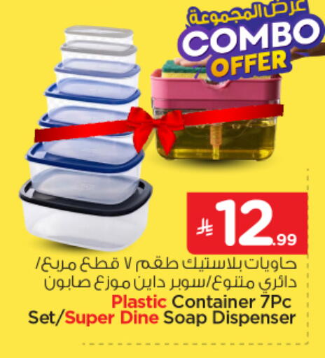 available at نستو in مملكة العربية السعودية, السعودية, سعودية - الخرج