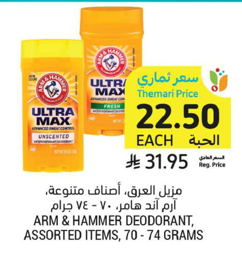 available at أسواق التميمي in مملكة العربية السعودية, السعودية, سعودية - عنيزة